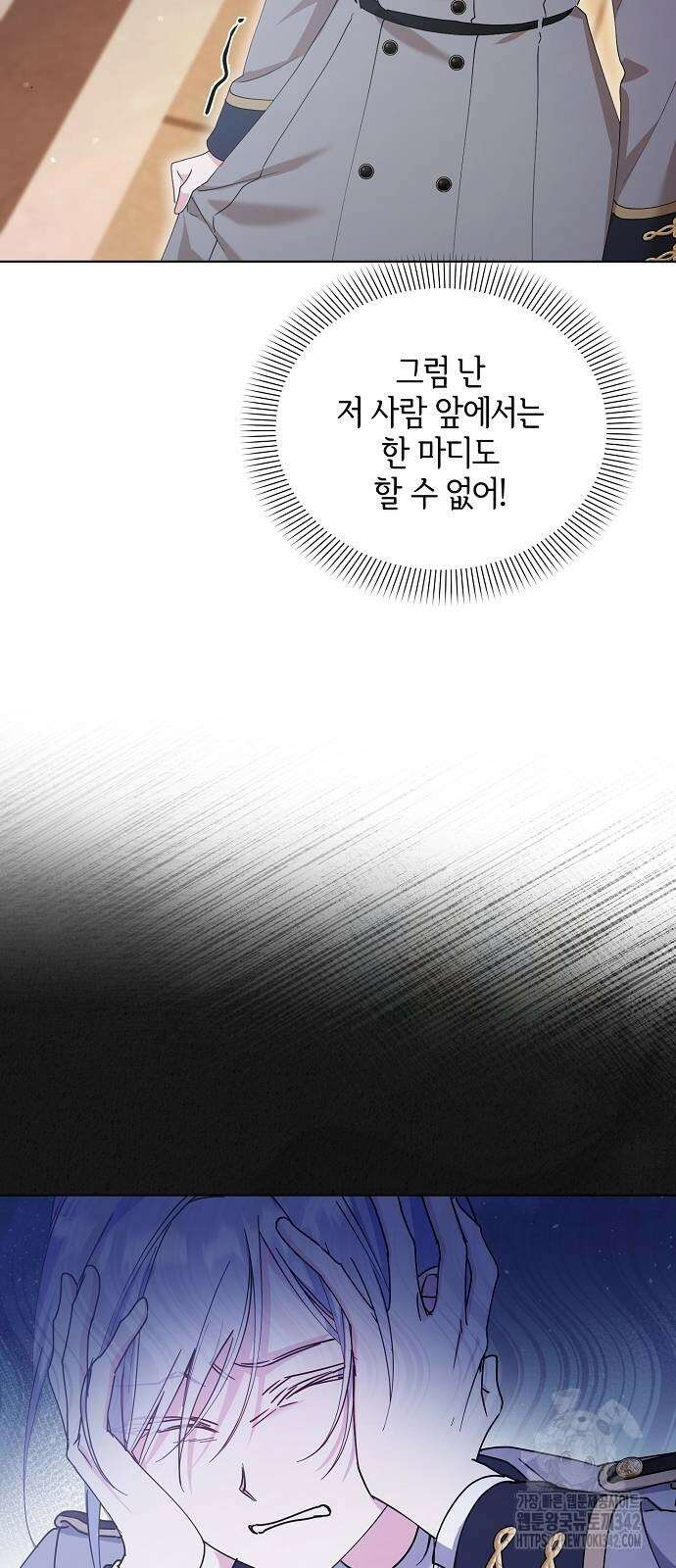 암살자 가문의 수양딸이 되었다 33화 4