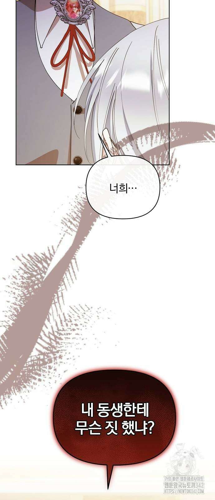 암살자 가문의 수양딸이 되었다 33화 11