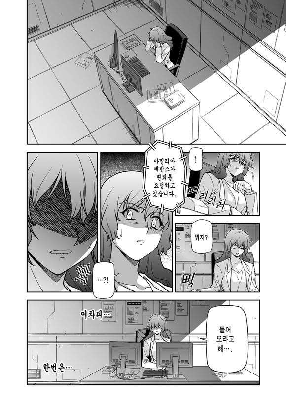 프리징 완전판 67화 비정한 결단 5