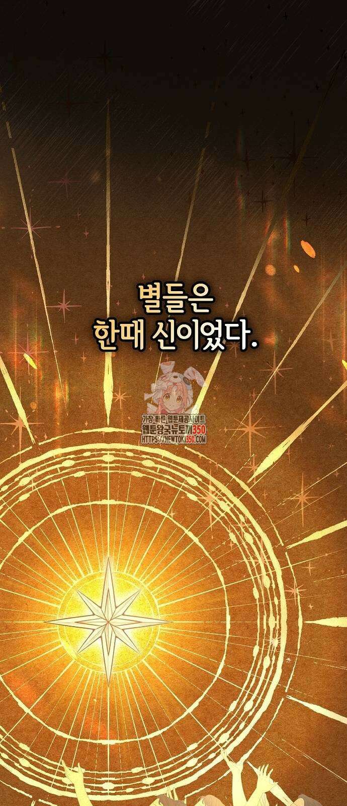 암살자 가문의 수양딸이 되었다 40화 1