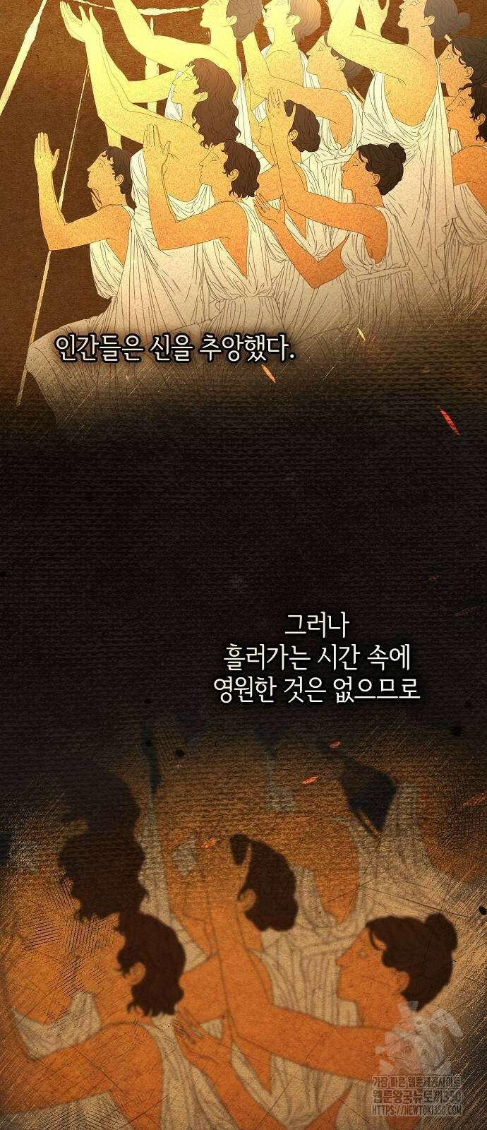 암살자 가문의 수양딸이 되었다 40화 2
