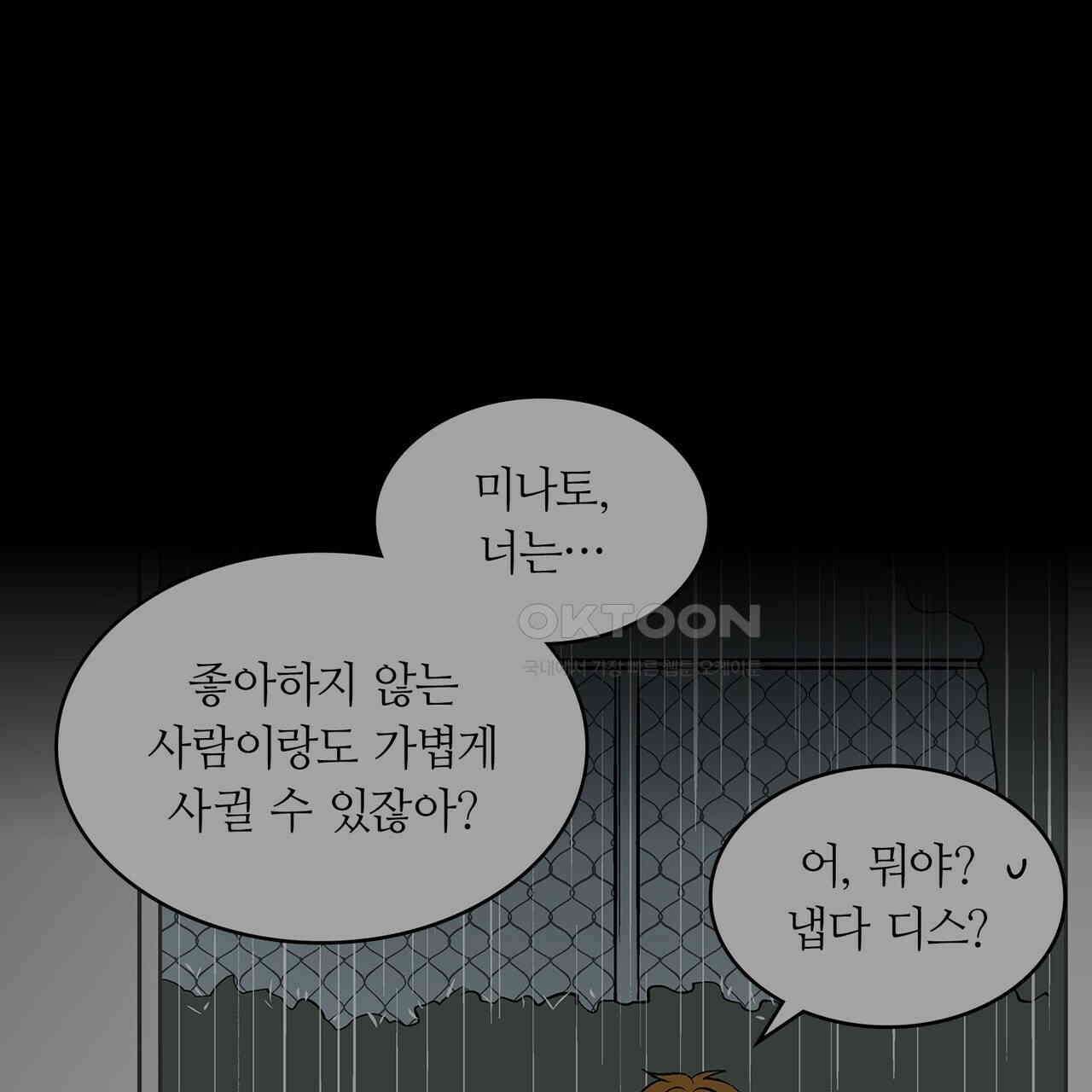 얼음 성벽 [웹툰] 82화 1