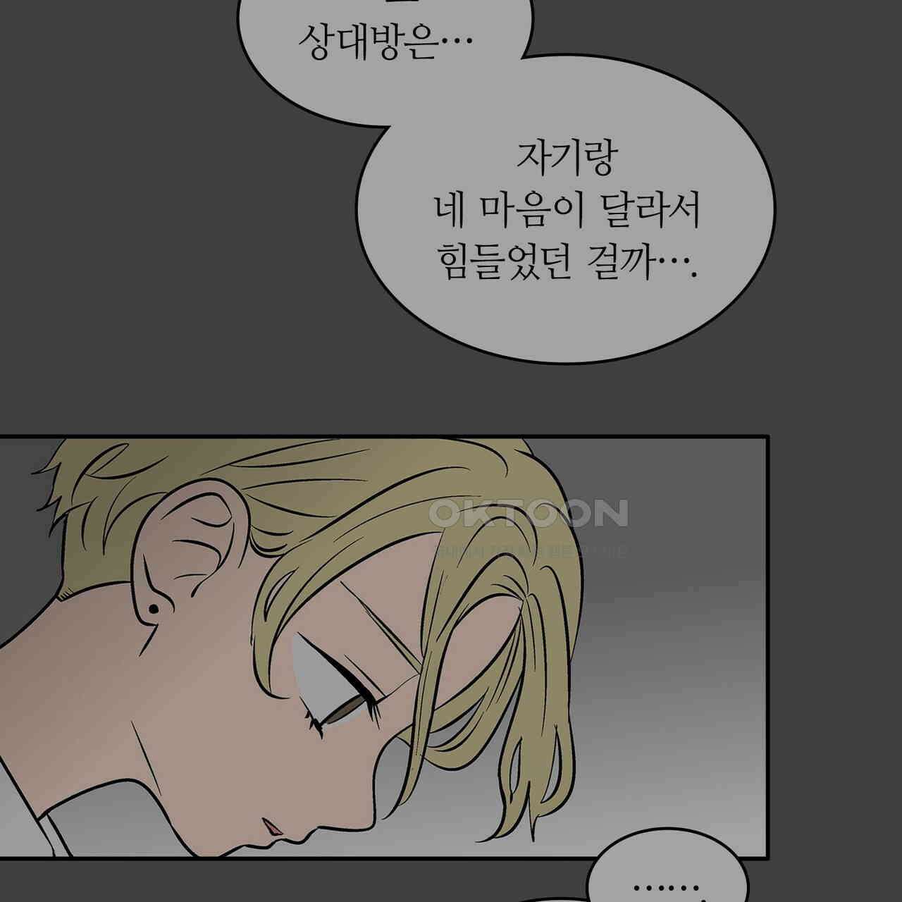 얼음 성벽 [웹툰] 82화 3