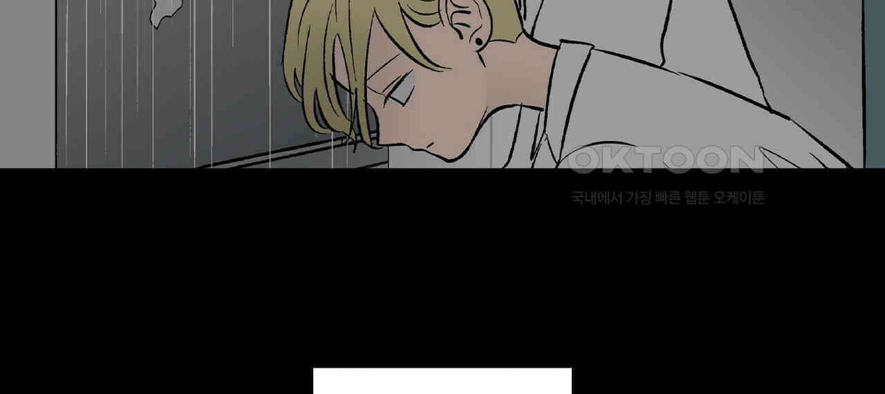 얼음 성벽 [웹툰] 82화 6