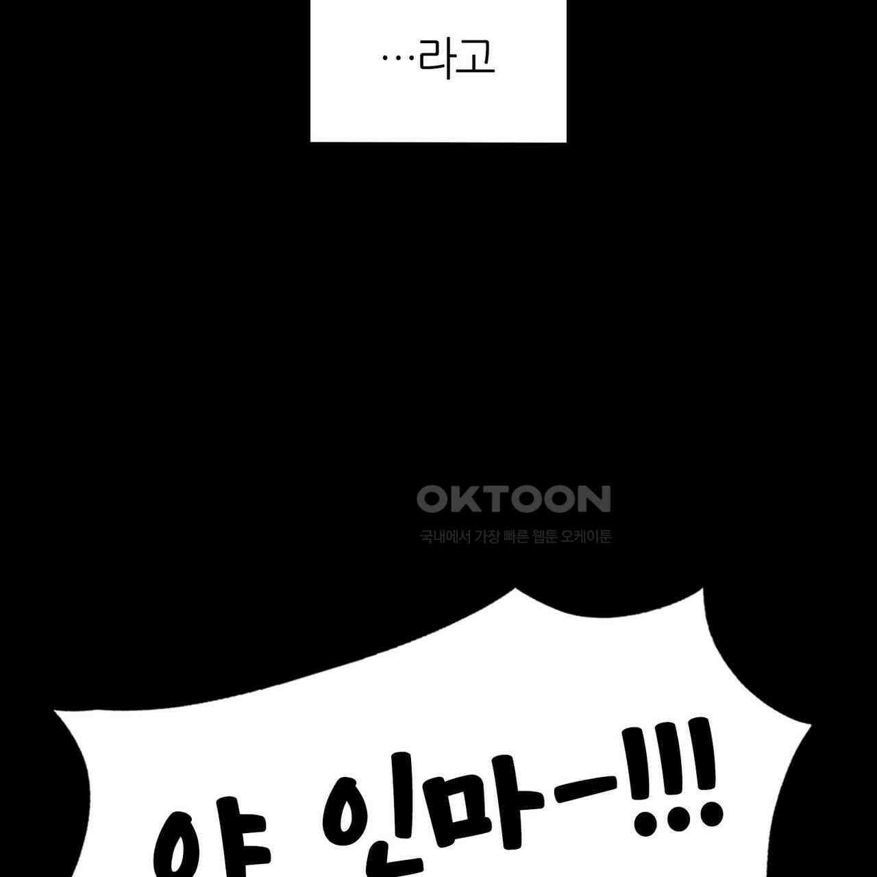 얼음 성벽 [웹툰] 82화 7