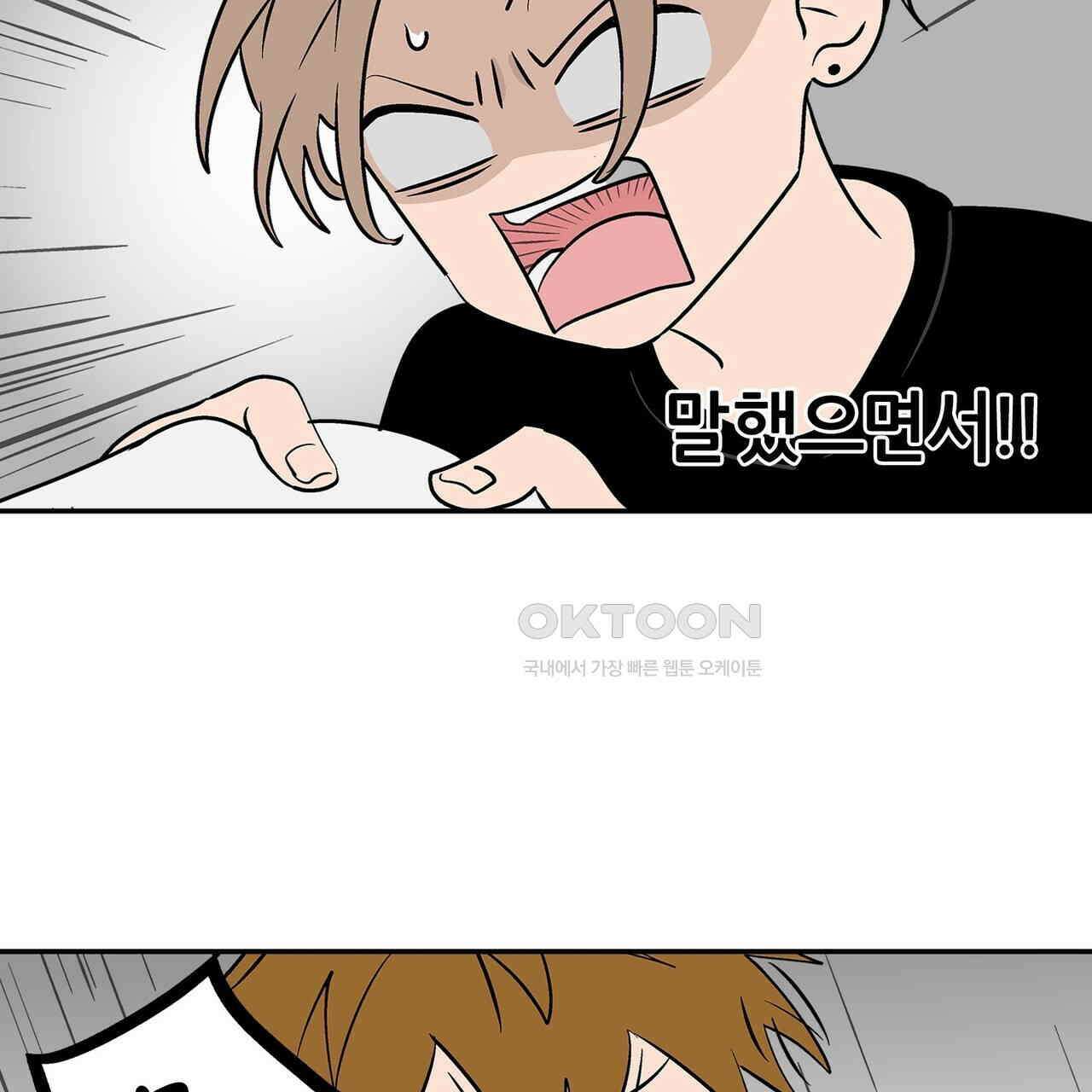 얼음 성벽 [웹툰] 82화 9