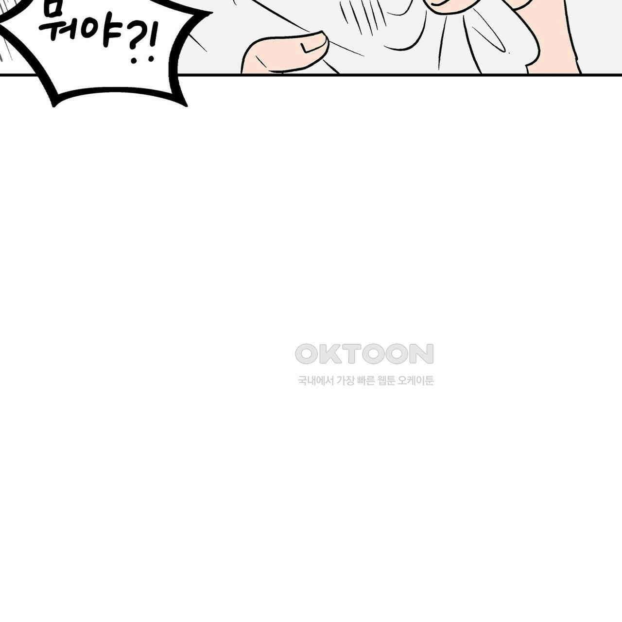 얼음 성벽 [웹툰] 82화 11