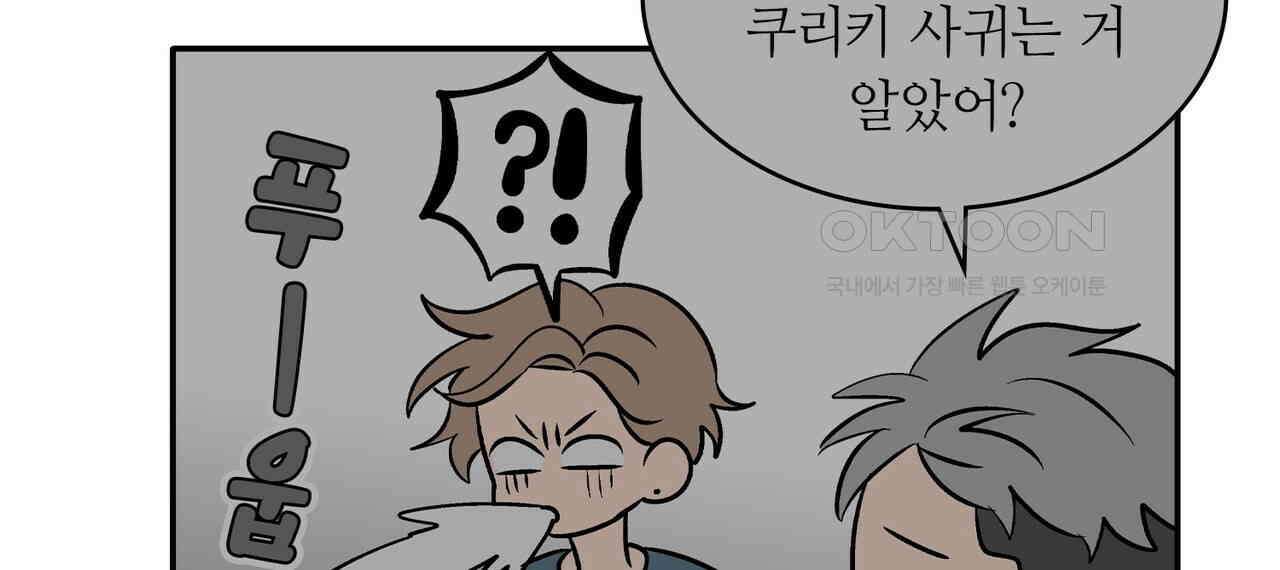 얼음 성벽 [웹툰] 82화 14