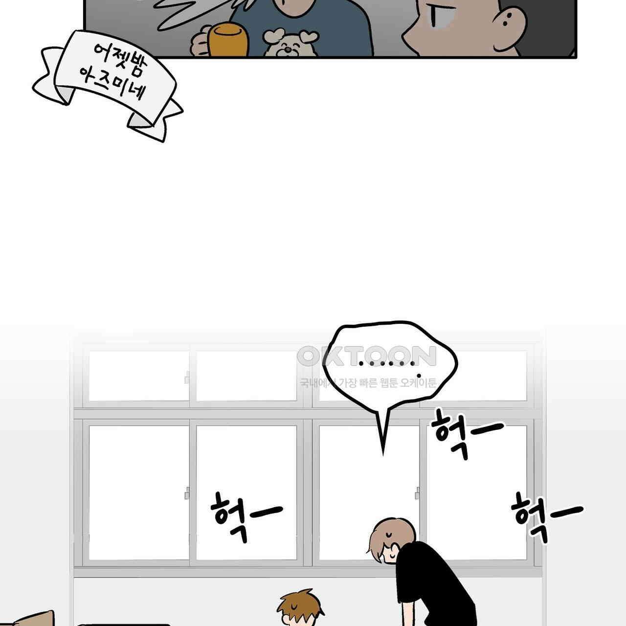 얼음 성벽 [웹툰] 82화 15