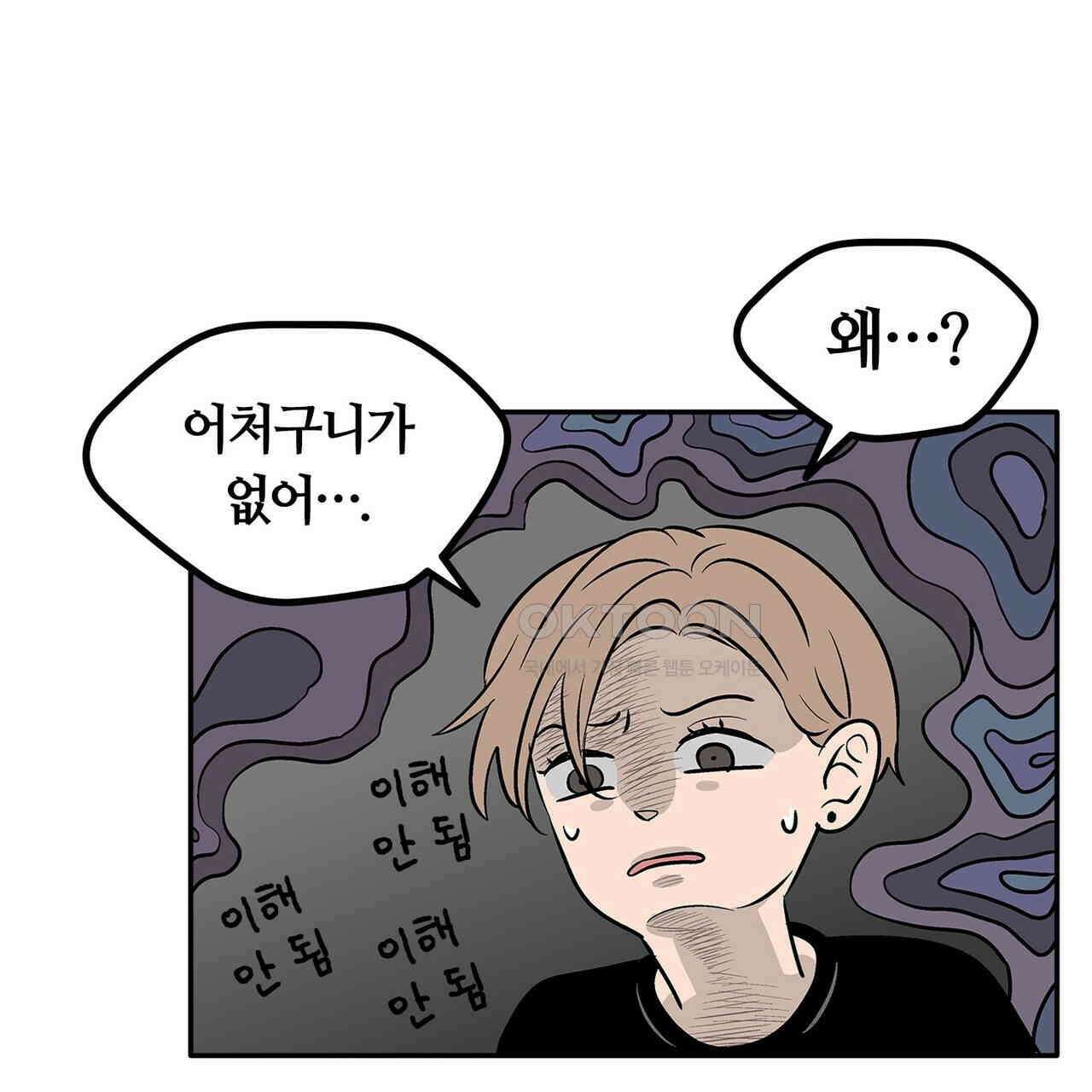 얼음 성벽 [웹툰] 82화 17