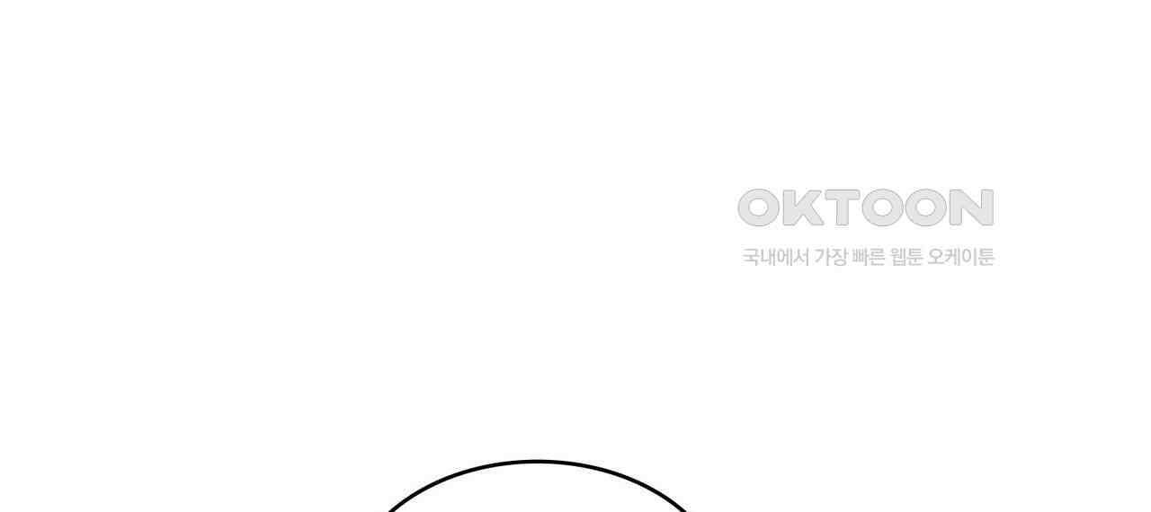 얼음 성벽 [웹툰] 82화 18