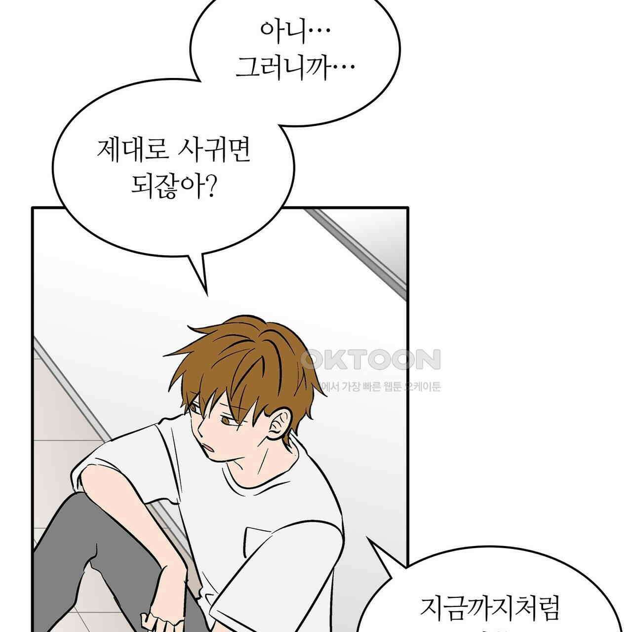 얼음 성벽 [웹툰] 82화 19