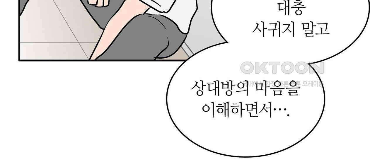 얼음 성벽 [웹툰] 82화 20