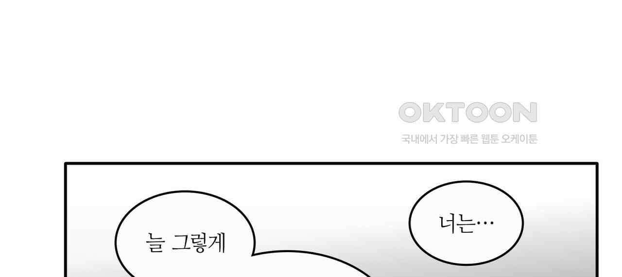 얼음 성벽 [웹툰] 82화 22