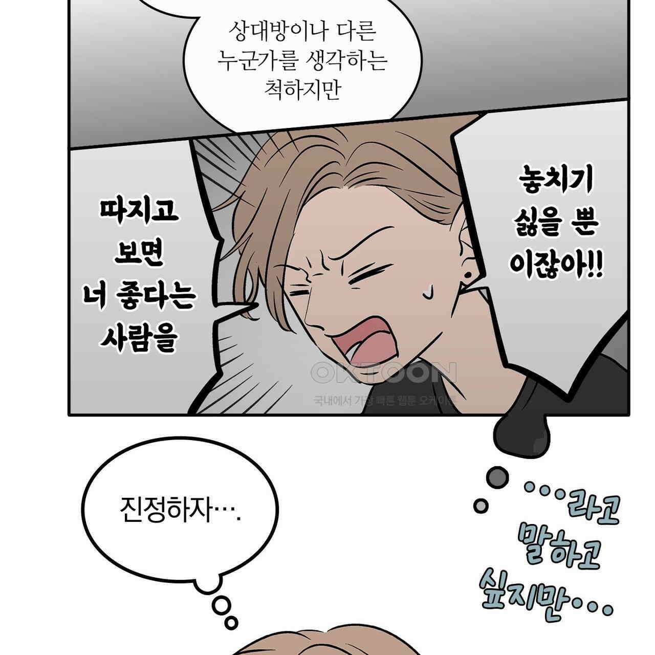 얼음 성벽 [웹툰] 82화 23