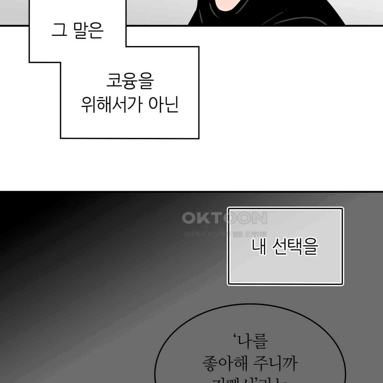 얼음 성벽 [웹툰] 82화 25