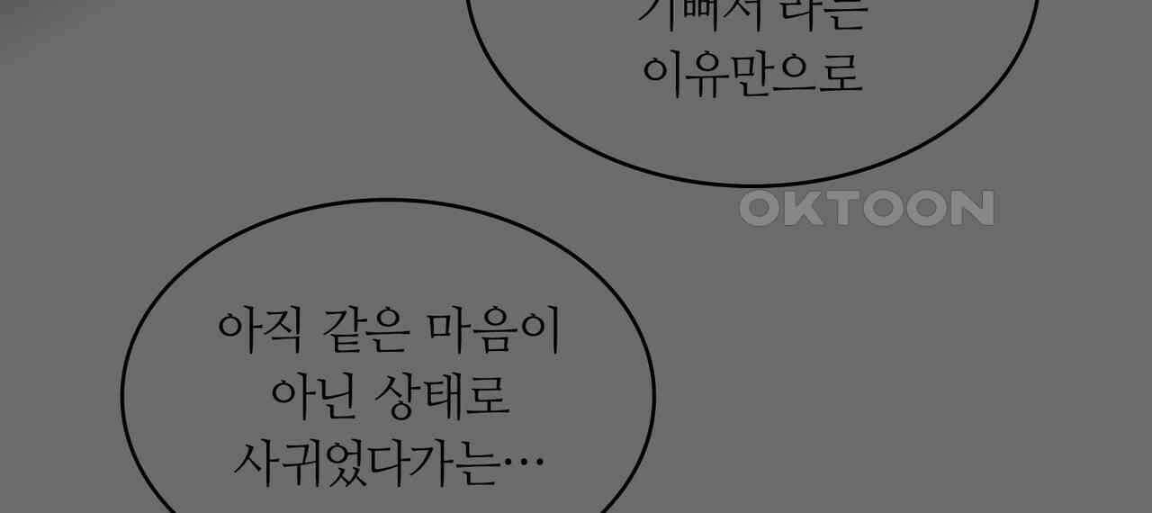 얼음 성벽 [웹툰] 82화 26