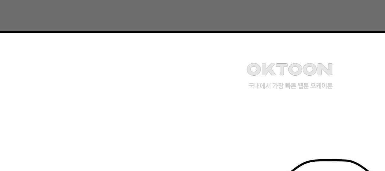 얼음 성벽 [웹툰] 82화 28