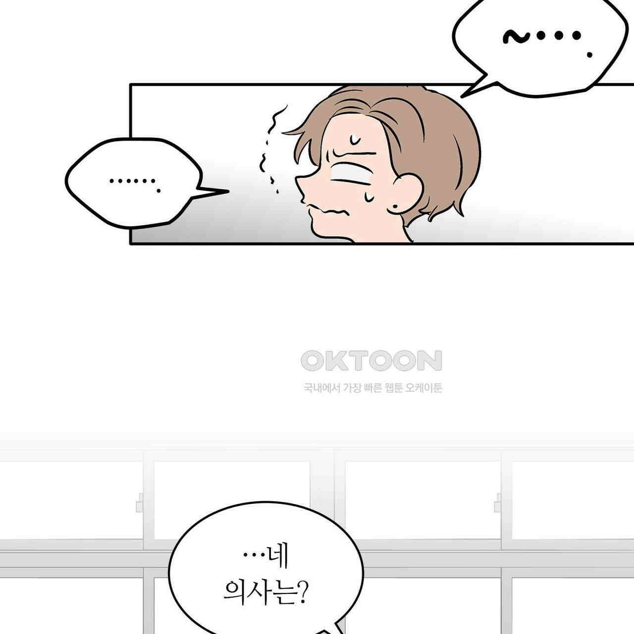 얼음 성벽 [웹툰] 82화 29