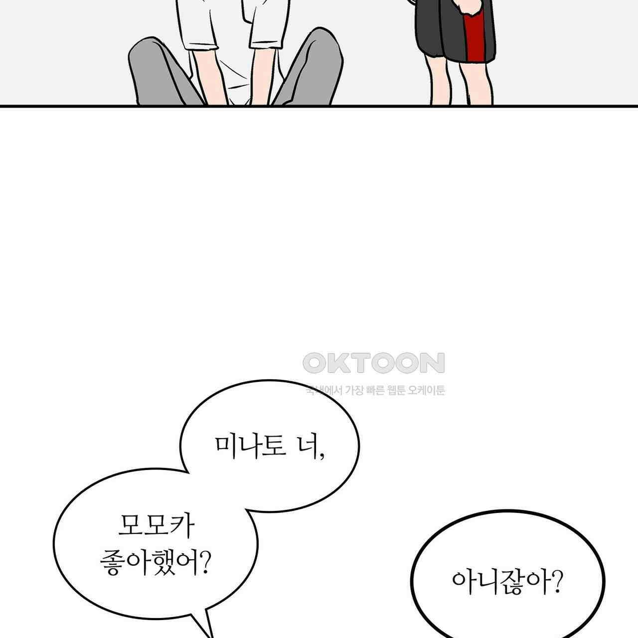 얼음 성벽 [웹툰] 82화 31