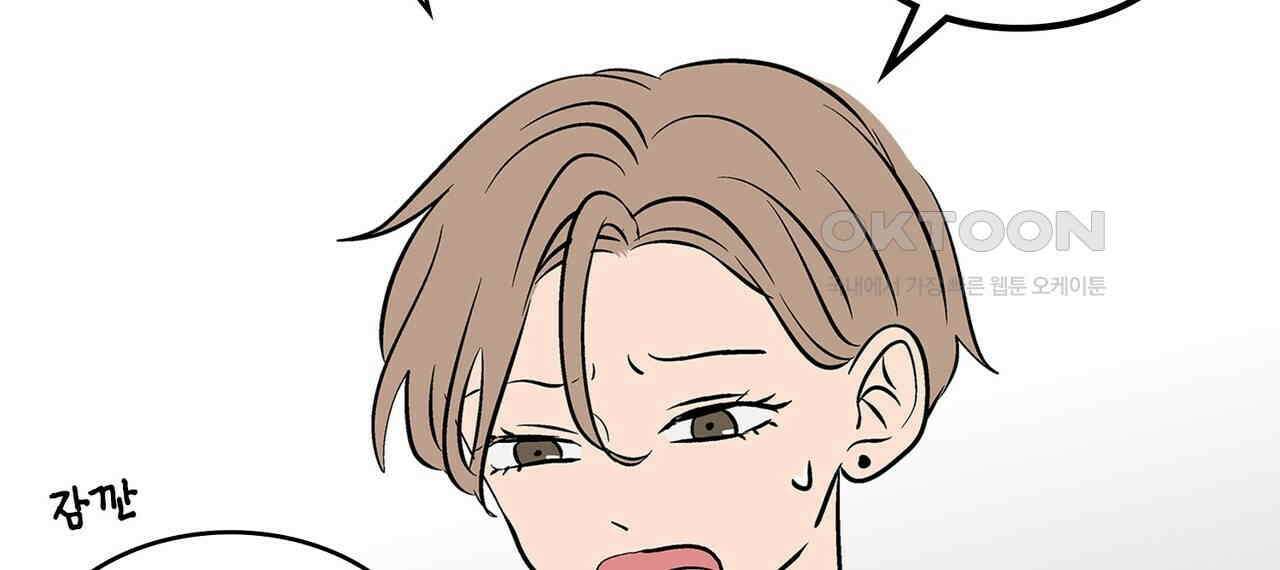 얼음 성벽 [웹툰] 82화 32
