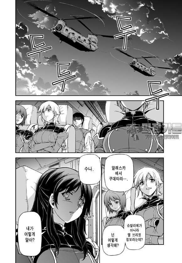 프리징 완전판 78화 괴물 1 3