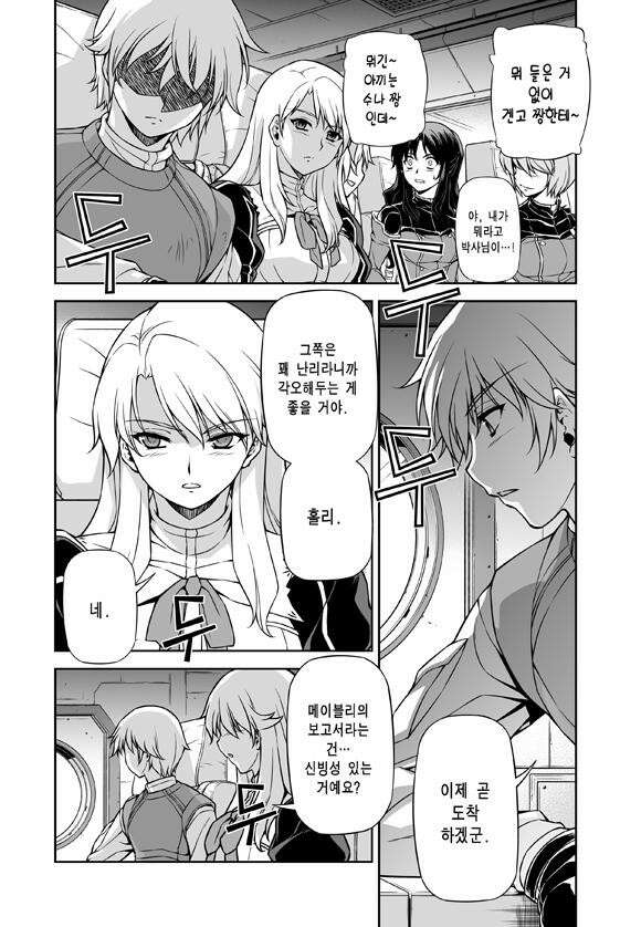 프리징 완전판 78화 괴물 1 4