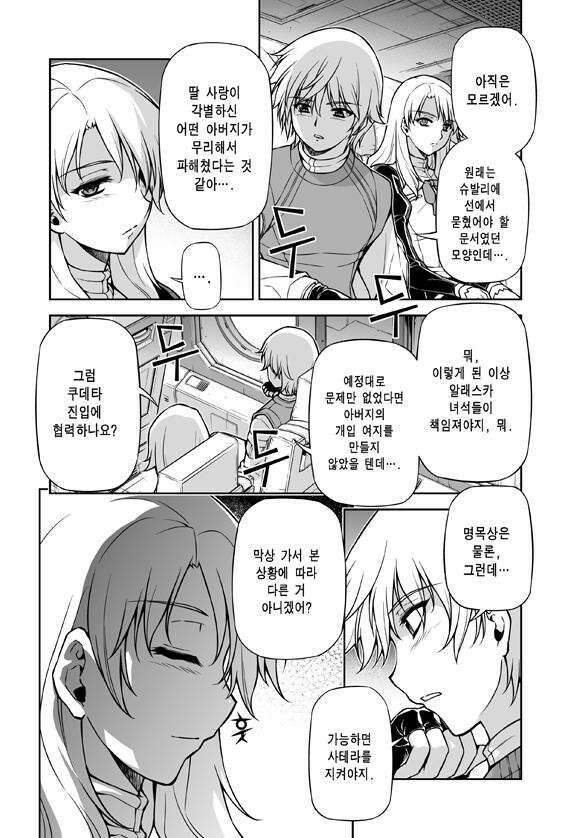 프리징 완전판 78화 괴물 1 5