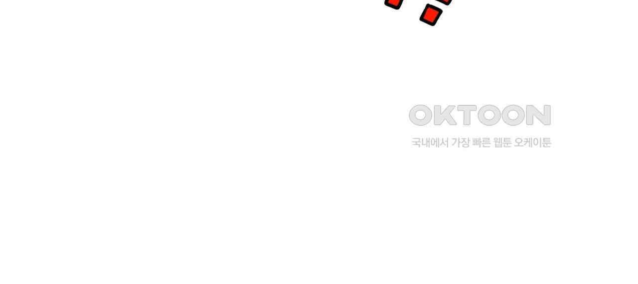 얼음 성벽 [웹툰] 85화 2