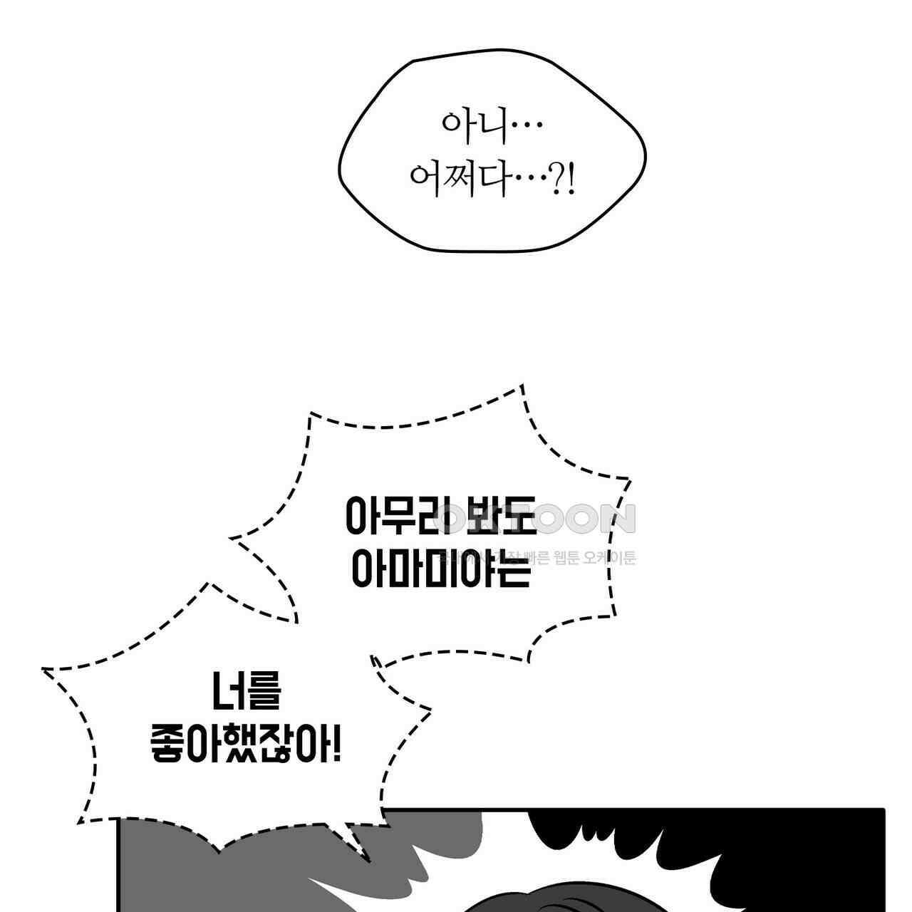얼음 성벽 [웹툰] 85화 5