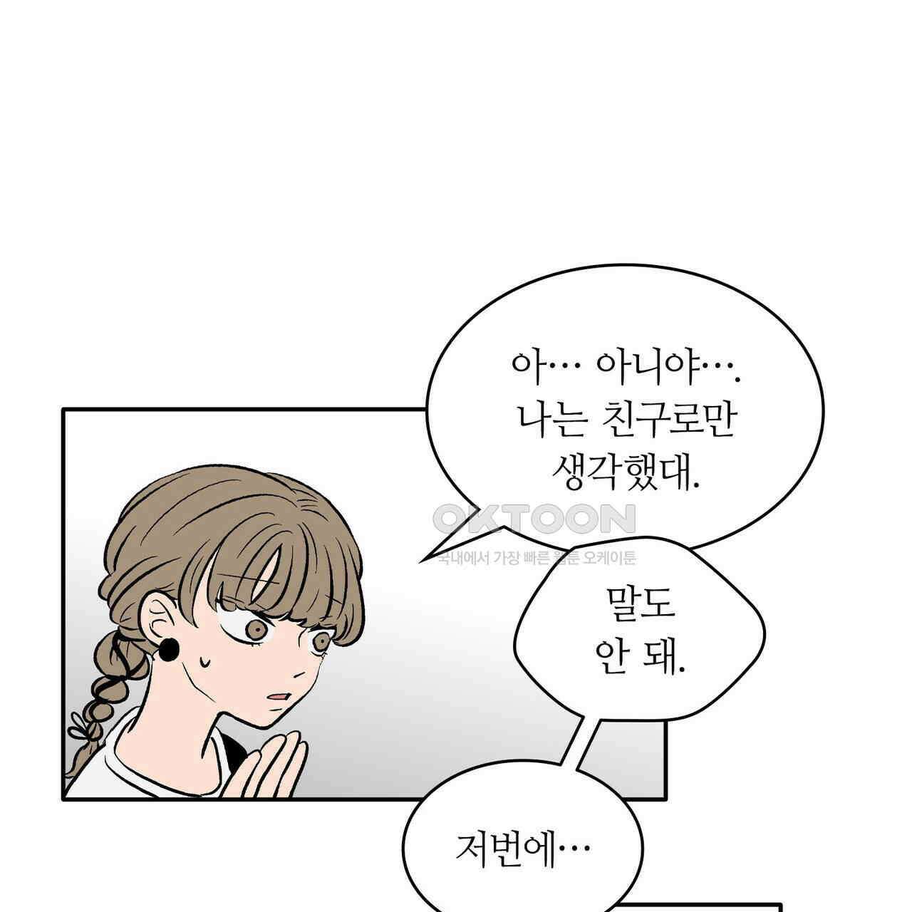 얼음 성벽 [웹툰] 85화 7