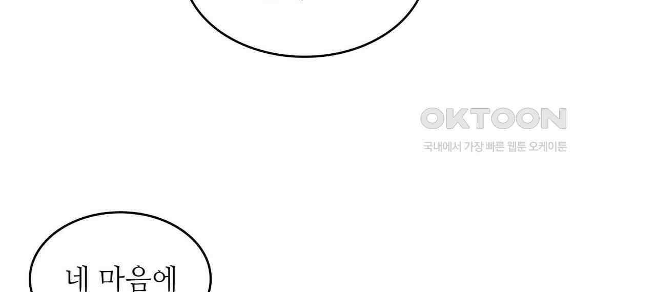 얼음 성벽 [웹툰] 85화 10