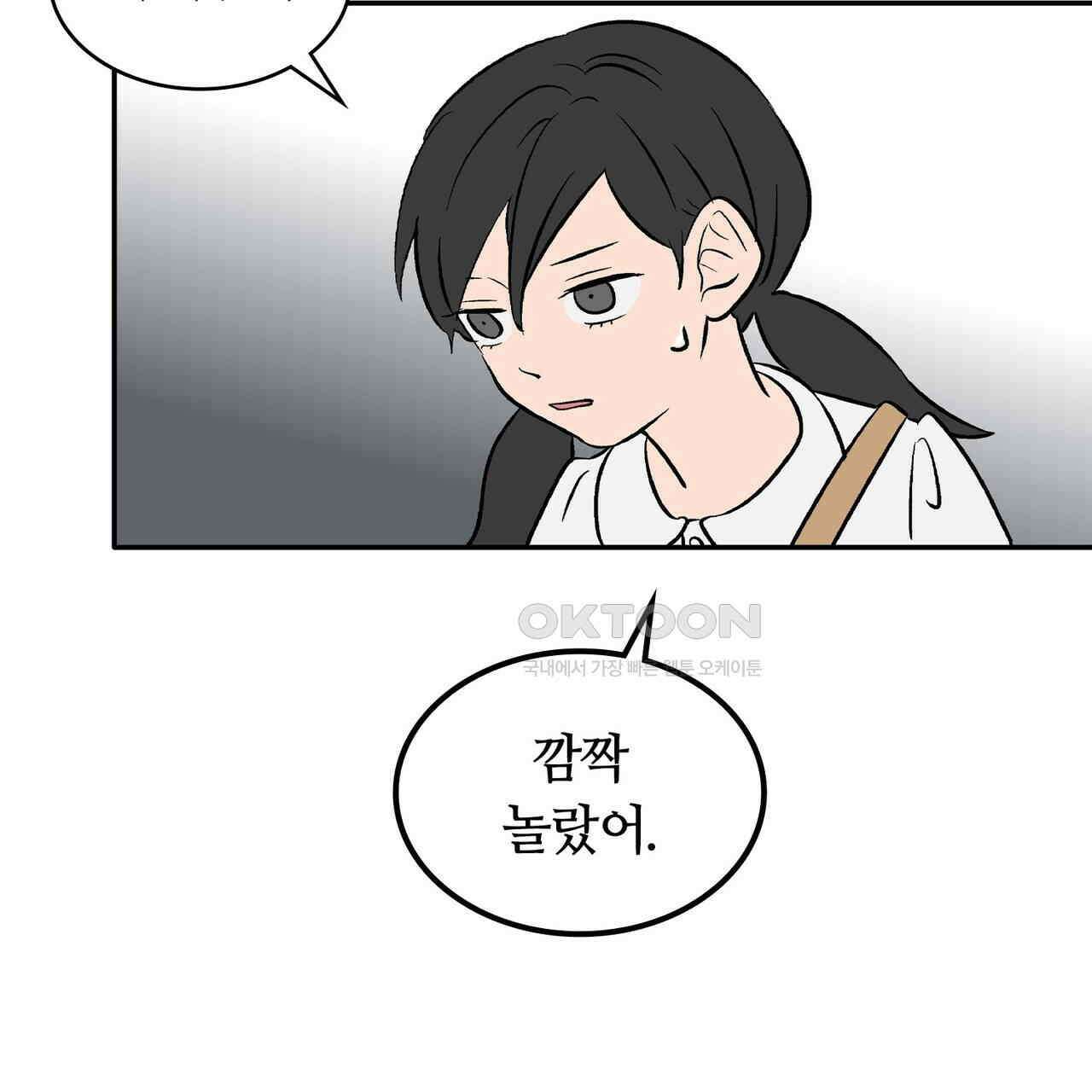 얼음 성벽 [웹툰] 85화 11
