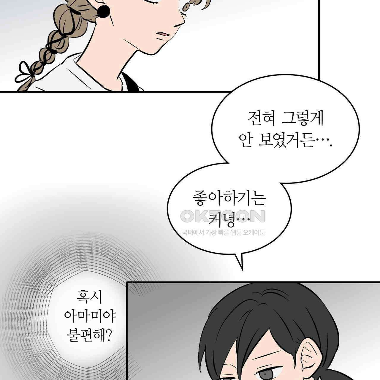 얼음 성벽 [웹툰] 85화 13