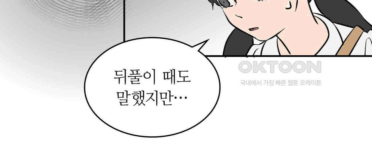 얼음 성벽 [웹툰] 85화 14