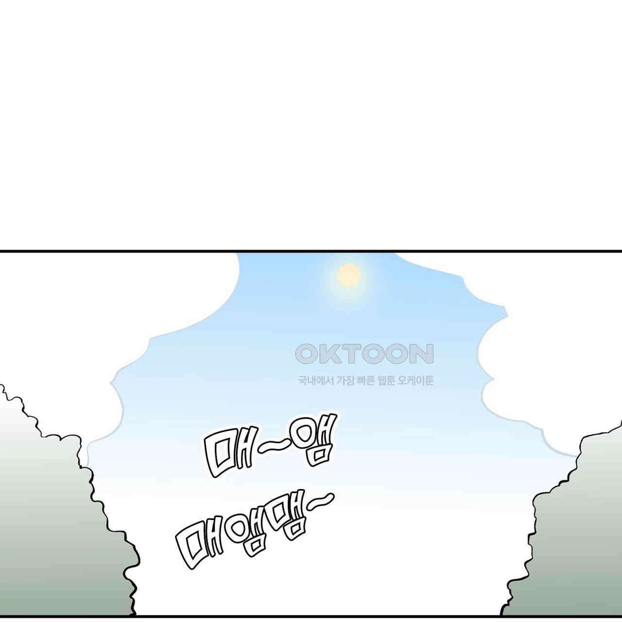 얼음 성벽 [웹툰] 87화 1