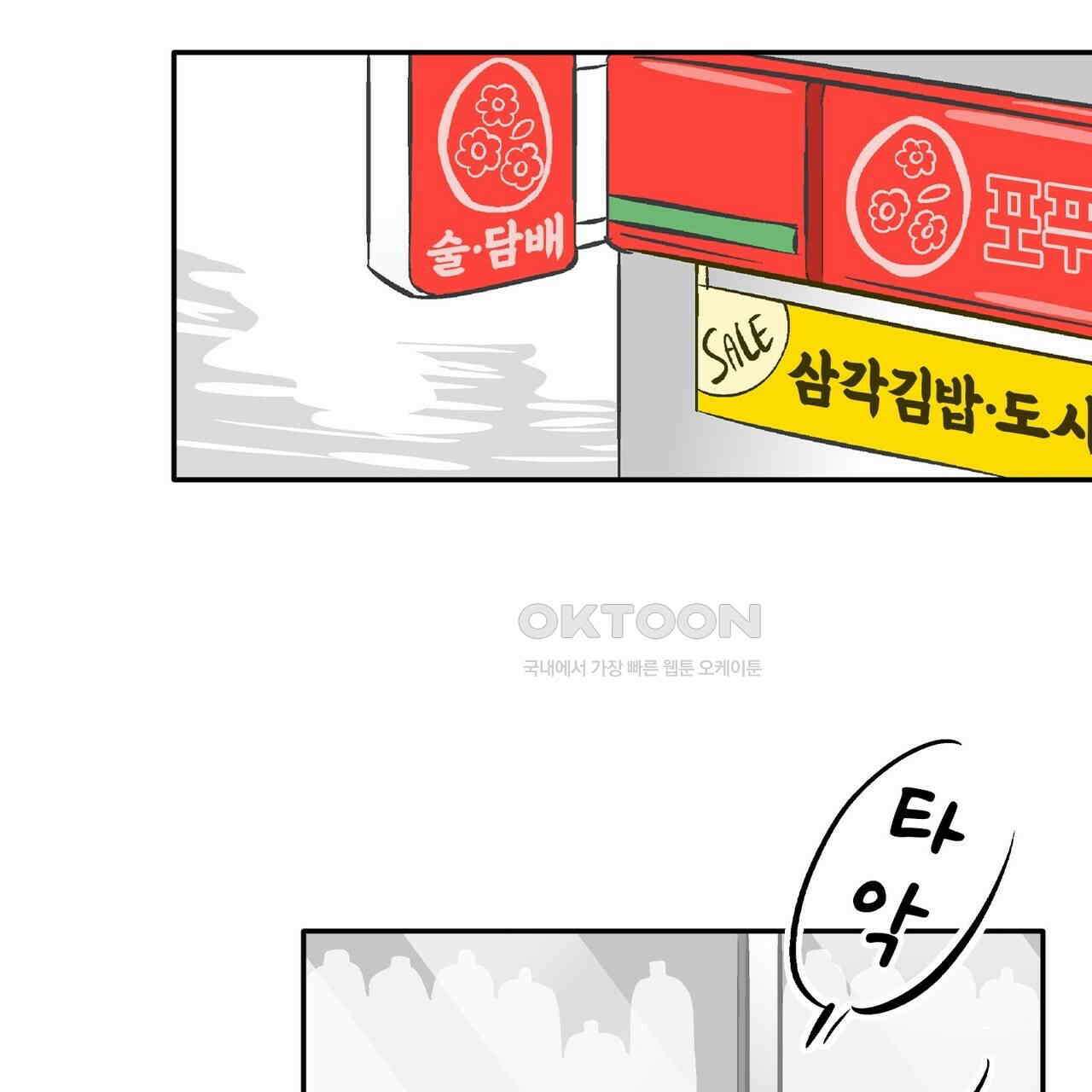 얼음 성벽 [웹툰] 87화 3