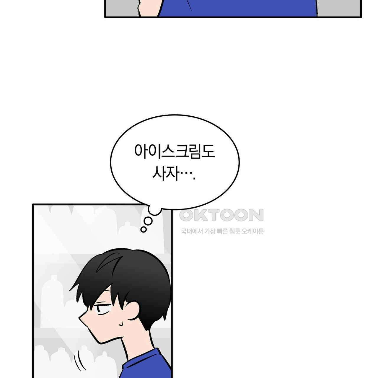 얼음 성벽 [웹툰] 87화 5