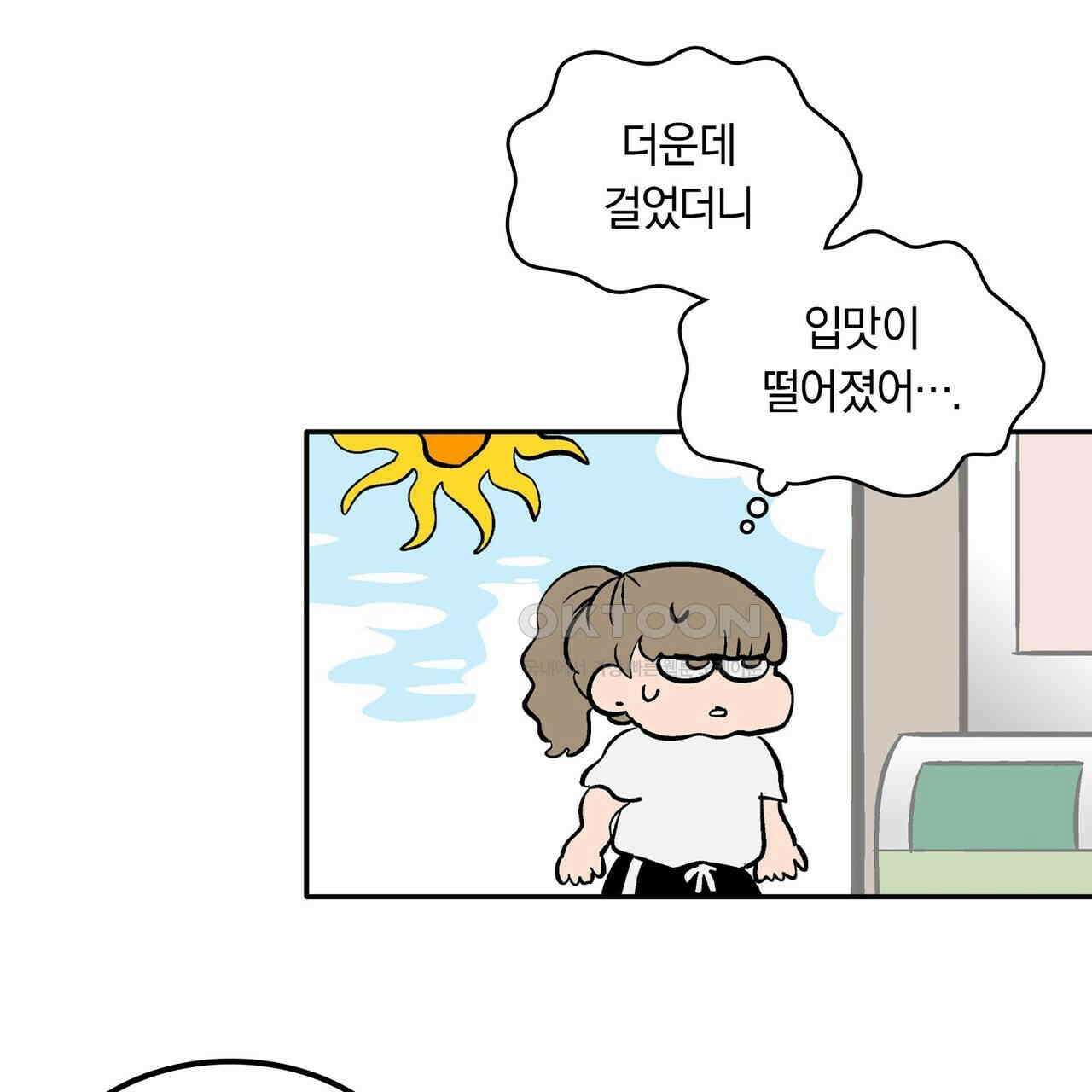 얼음 성벽 [웹툰] 87화 7