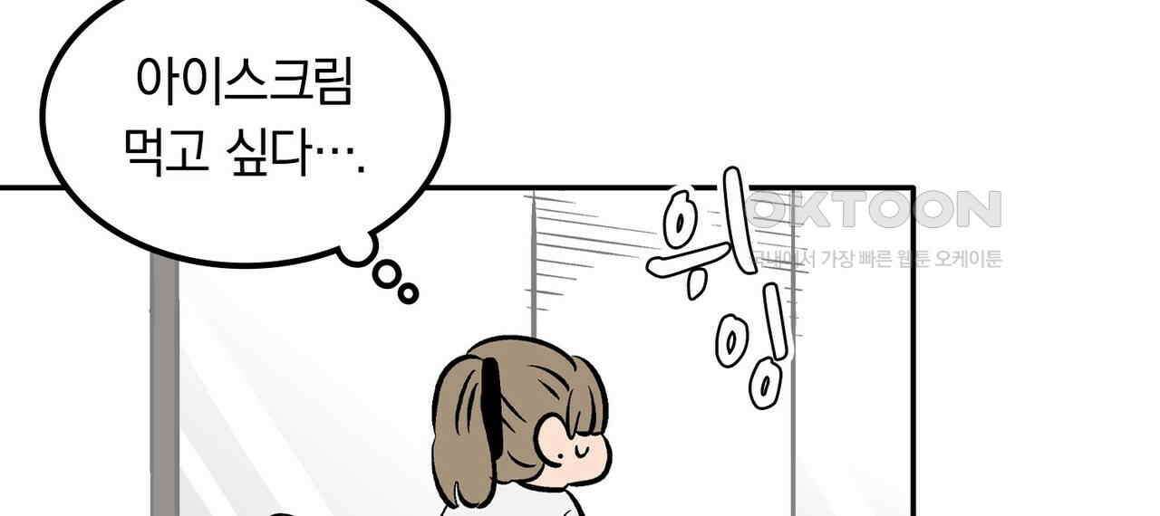 얼음 성벽 [웹툰] 87화 8