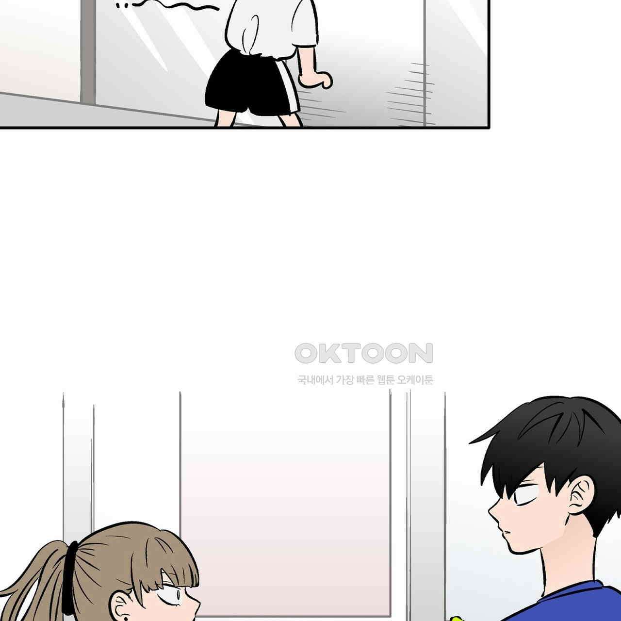 얼음 성벽 [웹툰] 87화 9