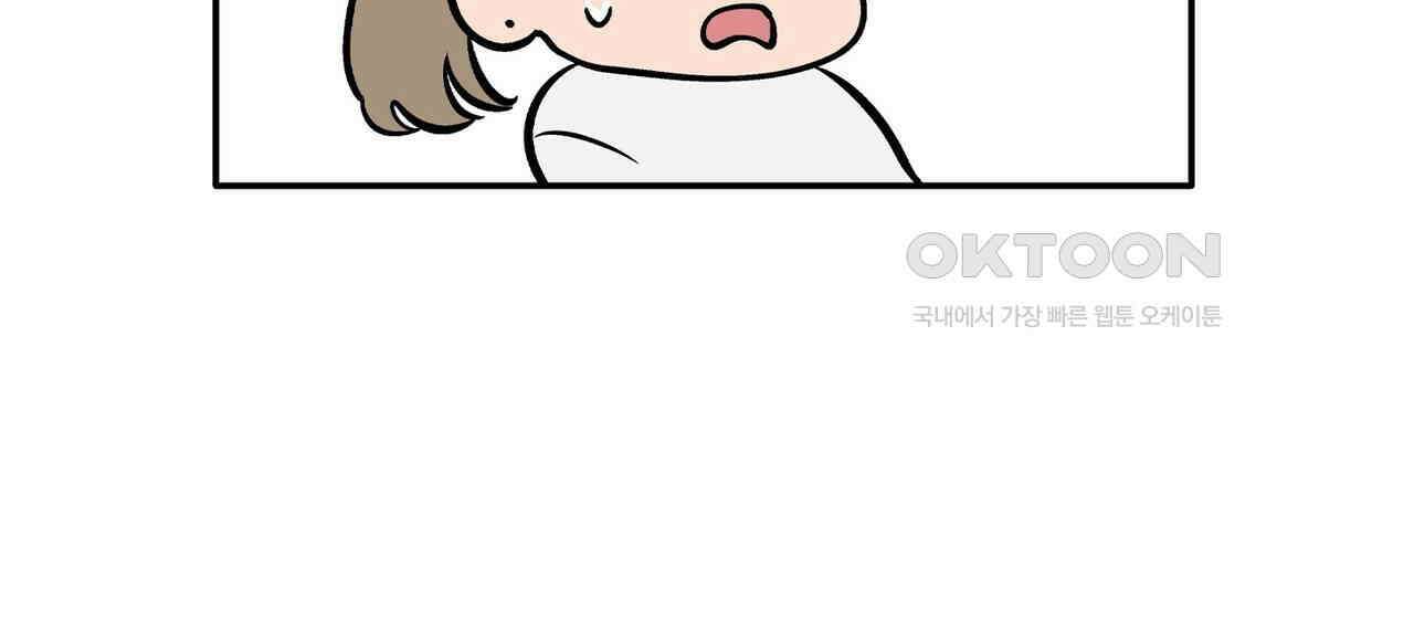 얼음 성벽 [웹툰] 87화 14
