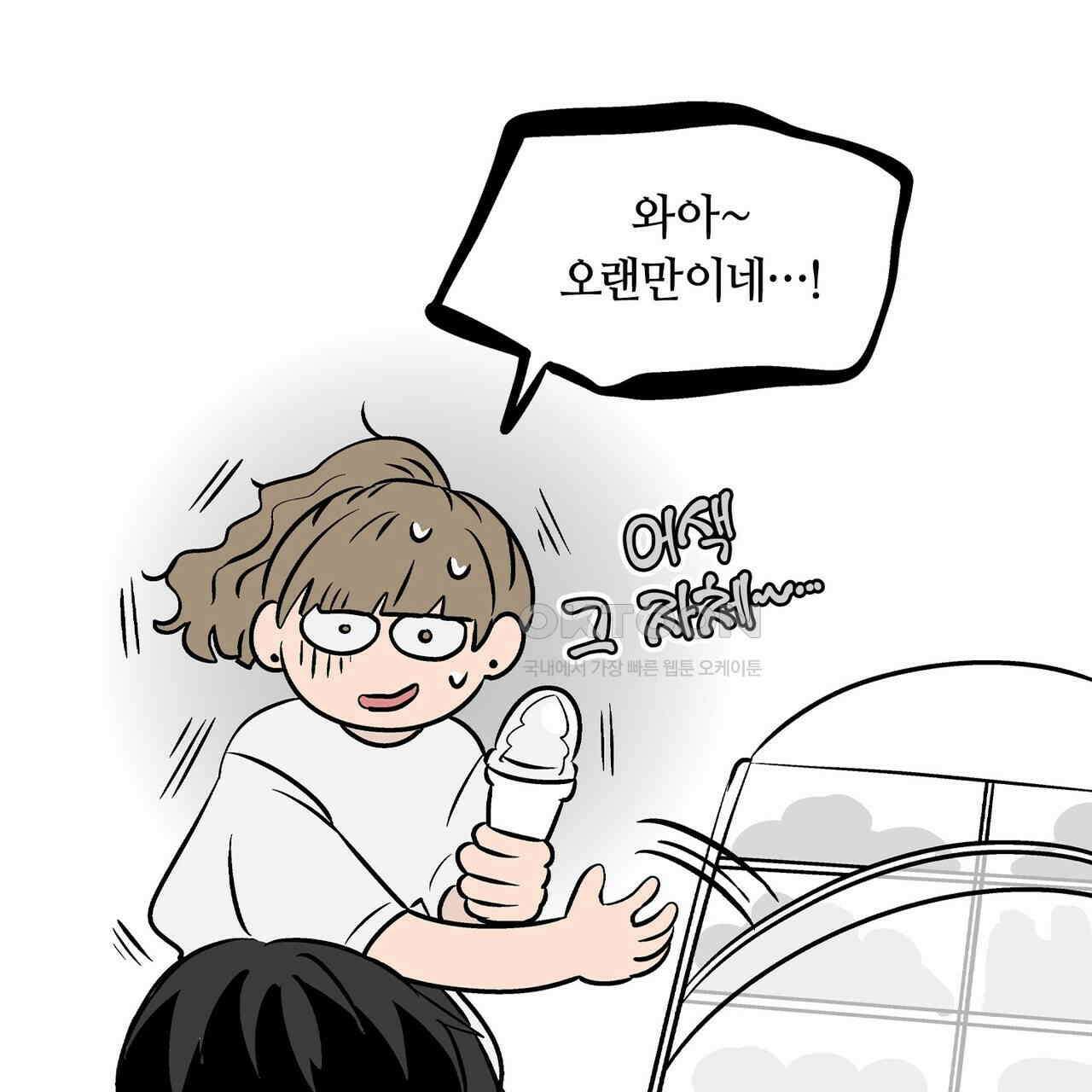 얼음 성벽 [웹툰] 87화 15