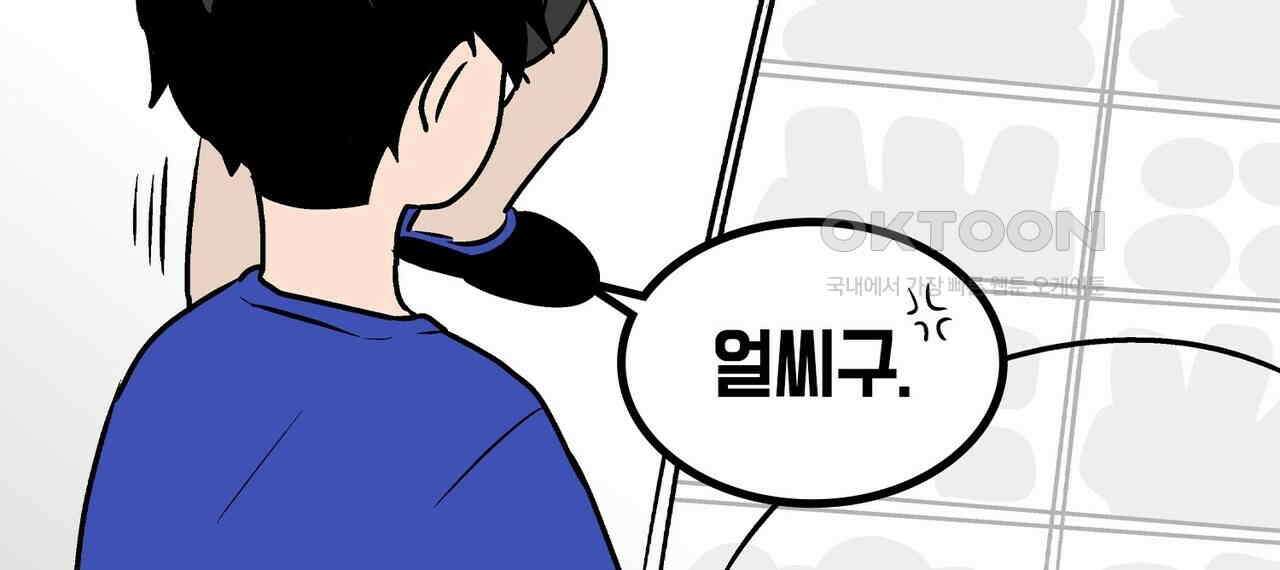 얼음 성벽 [웹툰] 87화 16