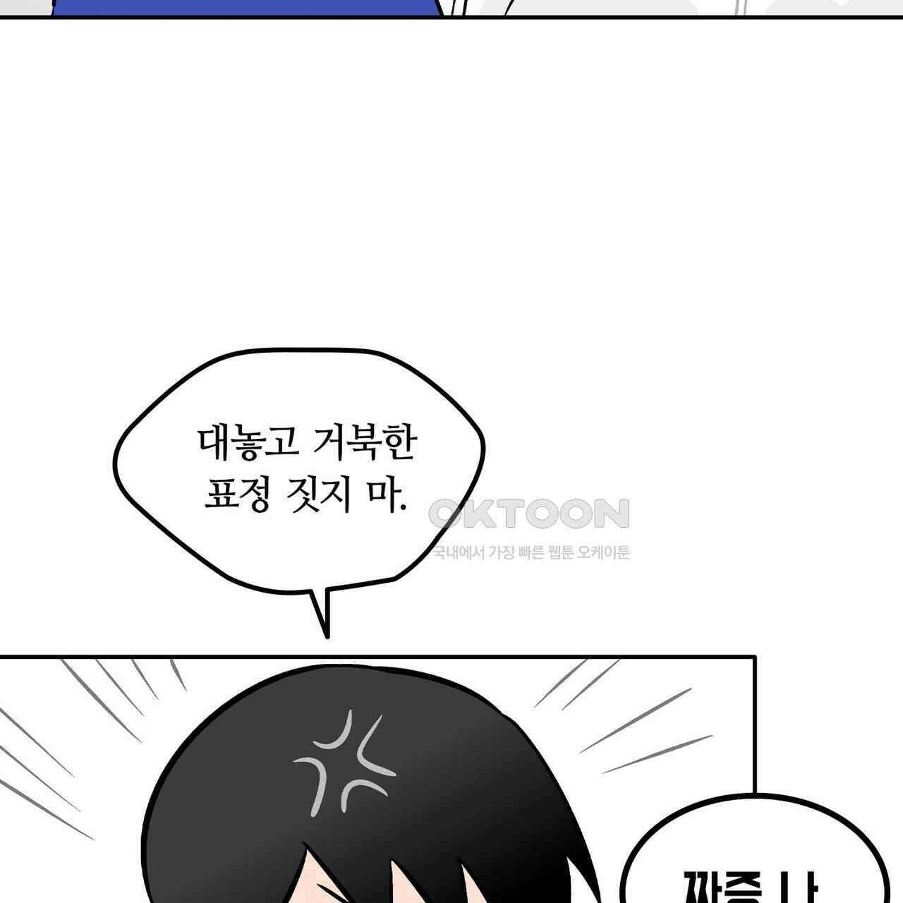 얼음 성벽 [웹툰] 87화 17
