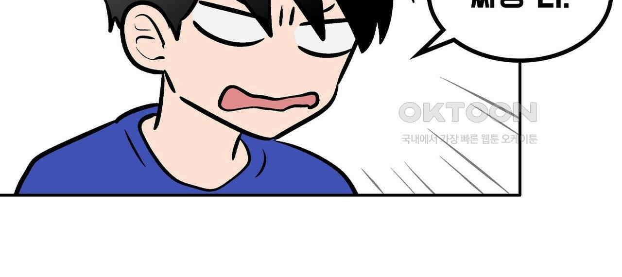 얼음 성벽 [웹툰] 87화 18