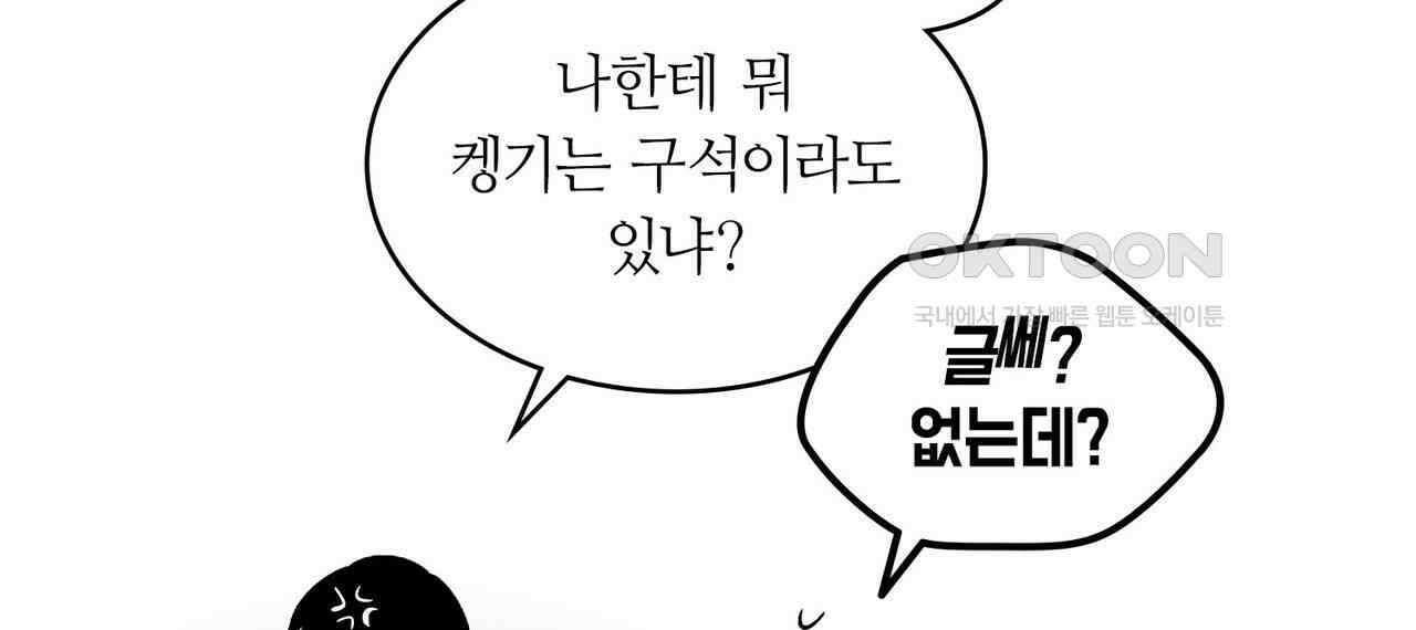 얼음 성벽 [웹툰] 87화 20