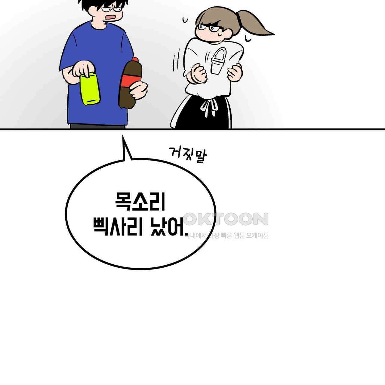 얼음 성벽 [웹툰] 87화 21