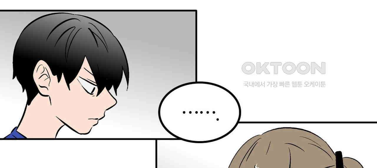 얼음 성벽 [웹툰] 87화 22