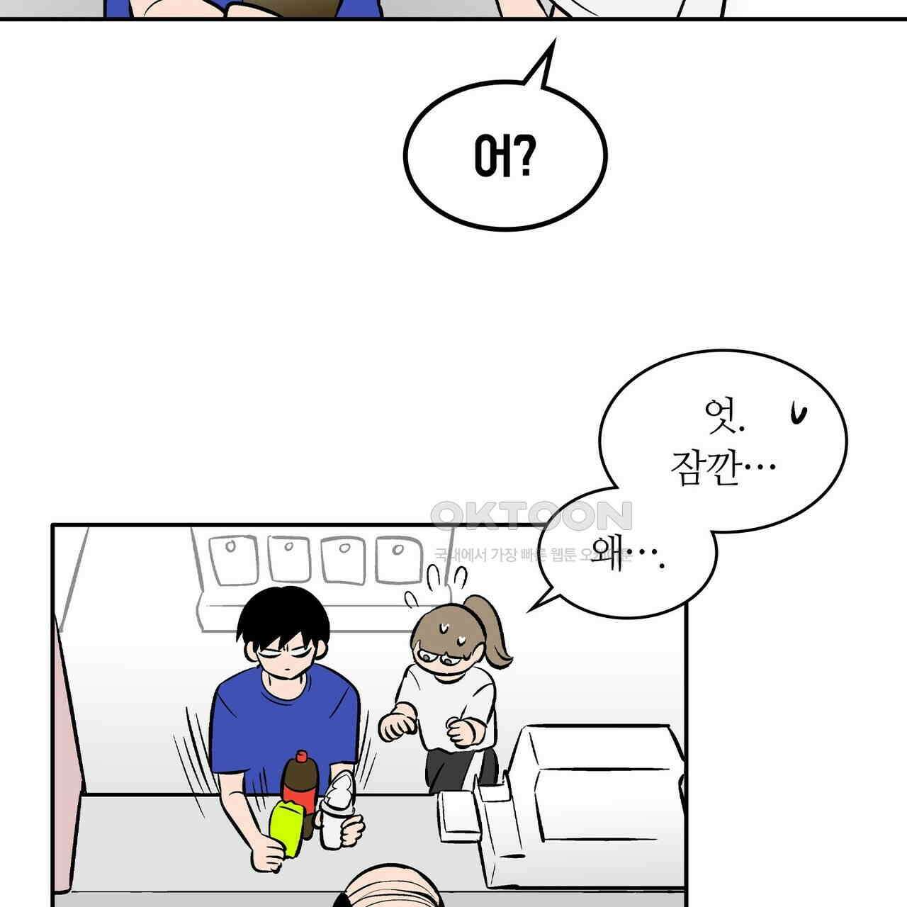 얼음 성벽 [웹툰] 87화 25